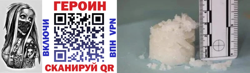 ГЕРОИН Heroin  Нижняя Тура 